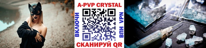 Купить закладки  Сим  A PVP кристаллы 