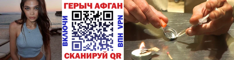 ГЕРОИН VHQ  Купить  Сим 